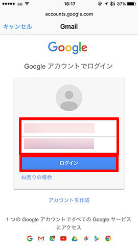 Googleのメールアドレスとパスワードを入力して「ログイン」をタップします