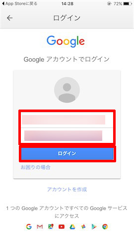 メールアドレスとパスワードを入力して「ログイン」をタップ