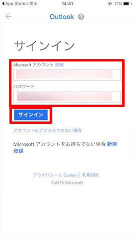 完了したら「サインイン」をタップします