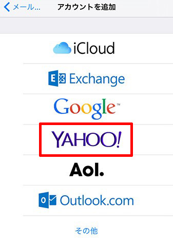 「設定」アプリの「アカウントを追加」画面で「YAHOO!」をタップ