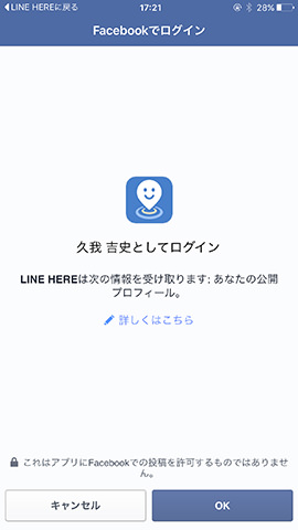 Facebookを選択した場合(左)