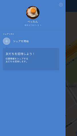 画面下の+ボタンをタップするか、左端を右にフリックしてでてくるメニューから選択