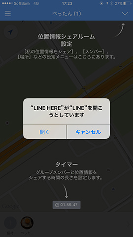 友だち招待はアプリの連絡先から選べる