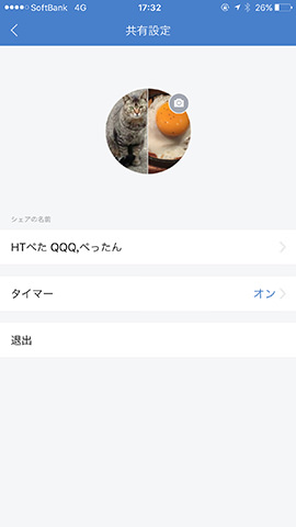 画面右上のメニューボタンをタップし「共有設定」 - 「タイマー」の順にタップ