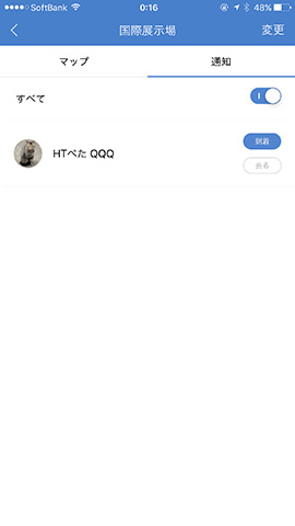 「通知を設定」をタップすれば通知設定が開くので、通知条件を設定しよう