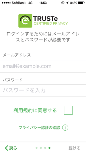 Moneytree アプリ画面