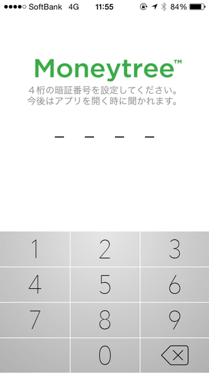 Moneytree アプリ画面
