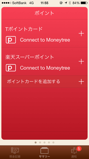 ポイント