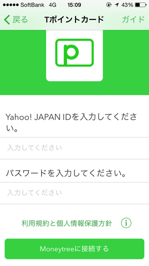 Tポイントカード