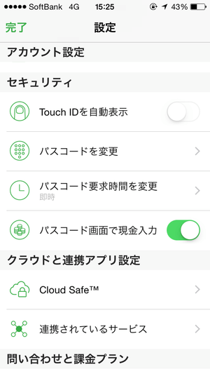 設定