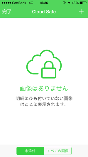 経費精算画面