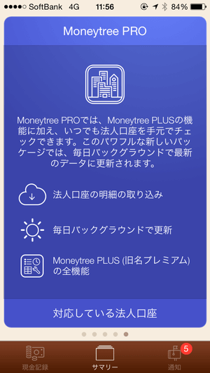 Moneytree Pro