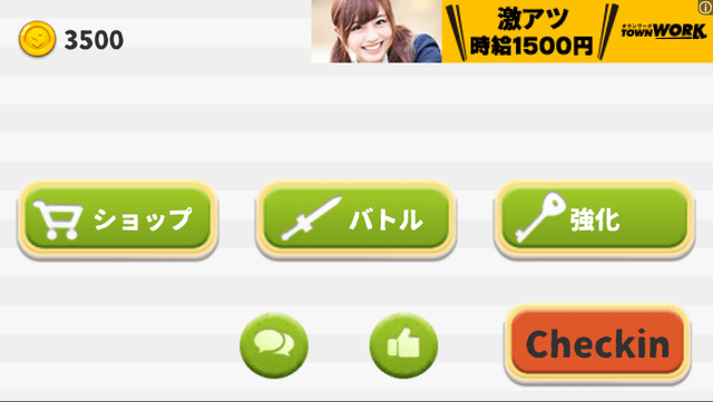 バンクバトラー アプリ画面
