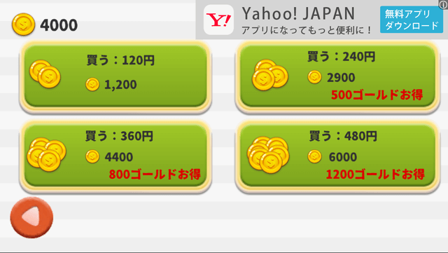 バンクバトラー アプリ画面