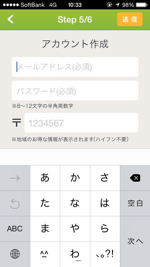 ダイエットアプリ「あすけん」 アプリ画面