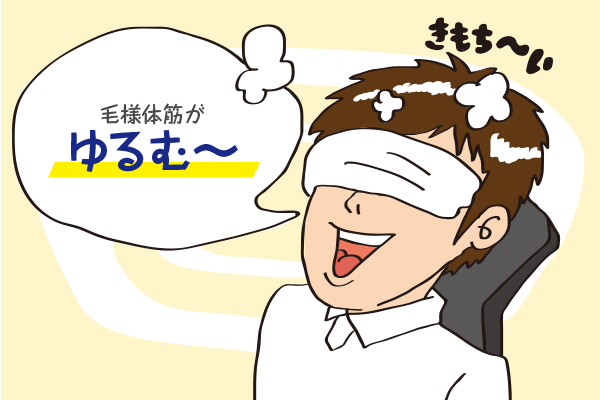 スマホ老眼予防法:まぶたを温めて目の血行をよくする