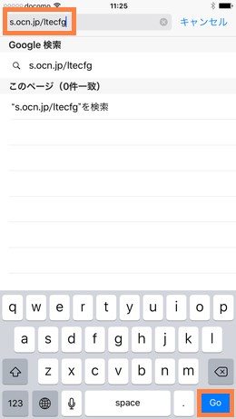 SIMのAPNを探す