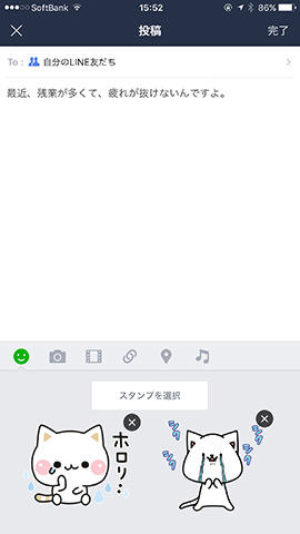 スタンプを一緒に付けることも可能。複数つけられる