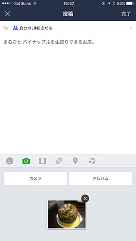 写真の投稿も同じように行う。投稿画面でカメラアイコンをタップして写真を選択