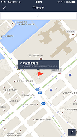 位置情報の共有では住所が表示される
