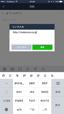 リンクの投稿ではURLを入力する