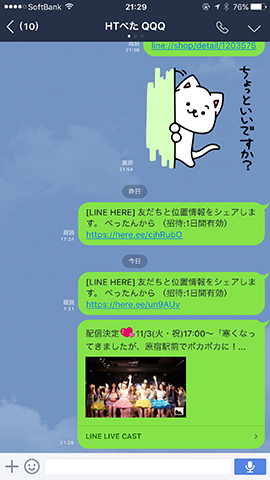 トークを選んだ場合は送信先の友だちを選択して「送信」をタップ。トーク画面に投稿される