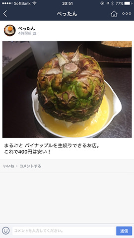 テキストを修正し、「完了」をタップすればテキストが修正される