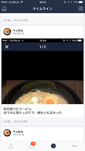 削除したい投稿のテキストをタップし、「投稿を削除」をタップ