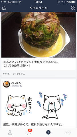 削除の確認画面になるので「OK」をタップするとその投稿が削除される