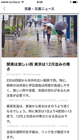 すべての記事に要約がついているので、流し読みするだけでもニュースがわかる
