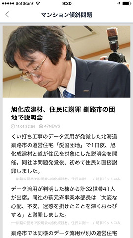 続報されている記事数で、ニュースの注目度の高さもわかる