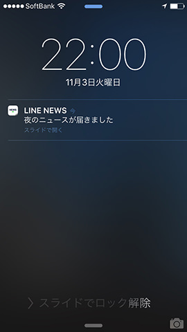 休憩時間など自分の生活サイクルにあわせて時間を設定しよう