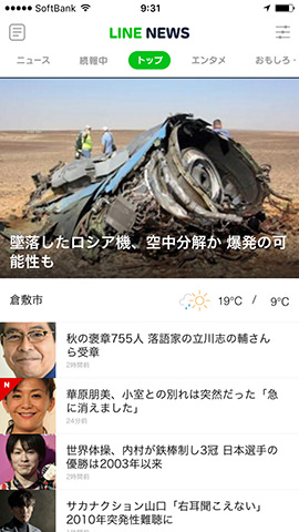 設定はトップ画面右上のアイコンをタップ