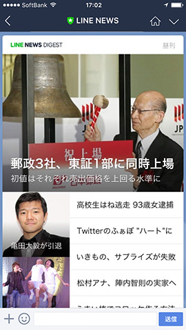 ダイジェストはその時間帯の目玉となるニュースがピックアップされる