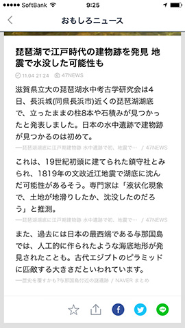 記事はお気に入りに追加のほか、SNSで共有することもできる