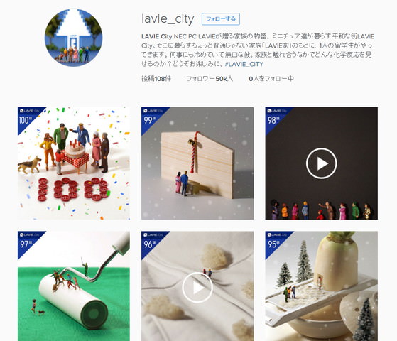 NECのパソコン「LAVIE」のアカウント