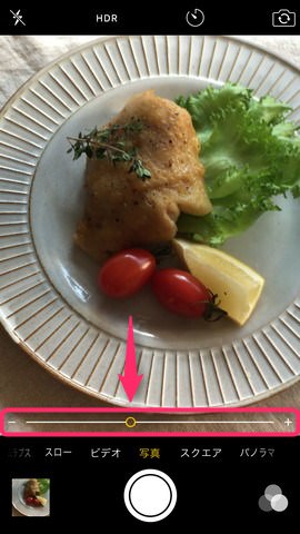 ズームバーの真ん中くらいがちょうどいい目安