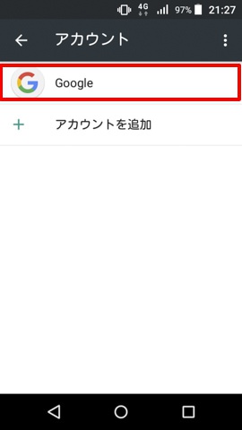 設定>アカウント