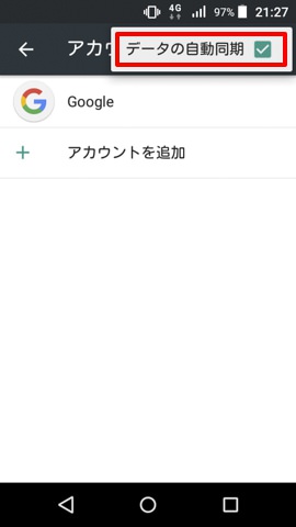 自動同期自体をOFFにすることも可能