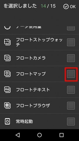必要に応じてショートカットの追加・削除が可能