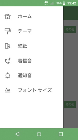 「Liquidウィザード」に用意されている設定項目一覧