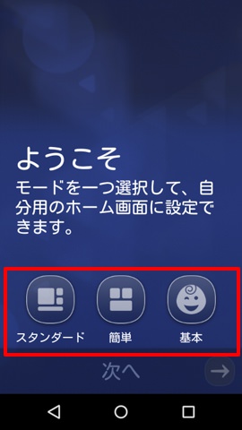 アプリ一覧>クイックモードアプリ
