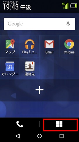 「スタンダードモード」はシンプルながらもまだ一般的なホームアプリに近い