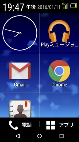 「簡単モード」はアイコンが大きくて押しやすい