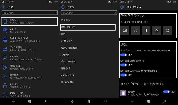 設定から「システム」→「通知とアクション」