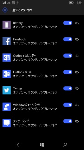 アプリケーション毎に通知のオン・オフを設定できる