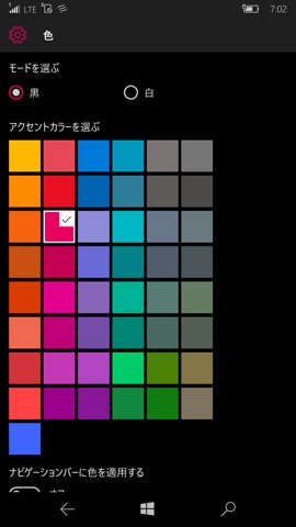 アクセントカラーとしてピンクを選ぶとこのような見た目に
