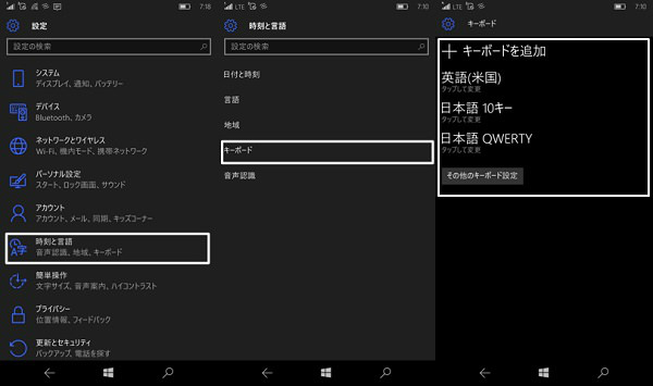 設定から「時刻と言語」→「キーボード」と進む