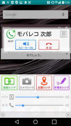 スピーカーモードにしたら4つの中からシンクを選択しよう