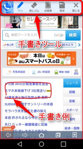画面シンクと手描きシンクの組み合わせ。左上のアイコンからメニュー表示も